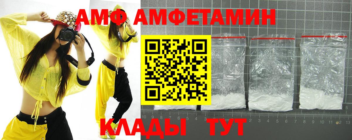 Амфетамин Розовый  АМФЕТАМИН  Амфетамин  Невинномысск  Вход с VPN 