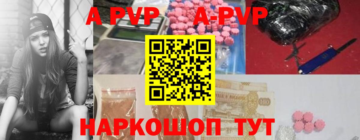 А ПВП СК Невинномысск