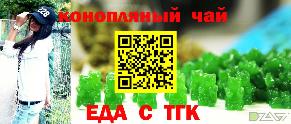 Cannafood конопля  Вход с VPN  Невинномысск 