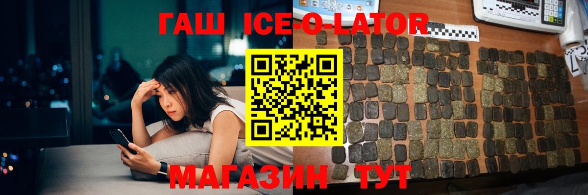Гашиш 40% ТГК Невинномысск
