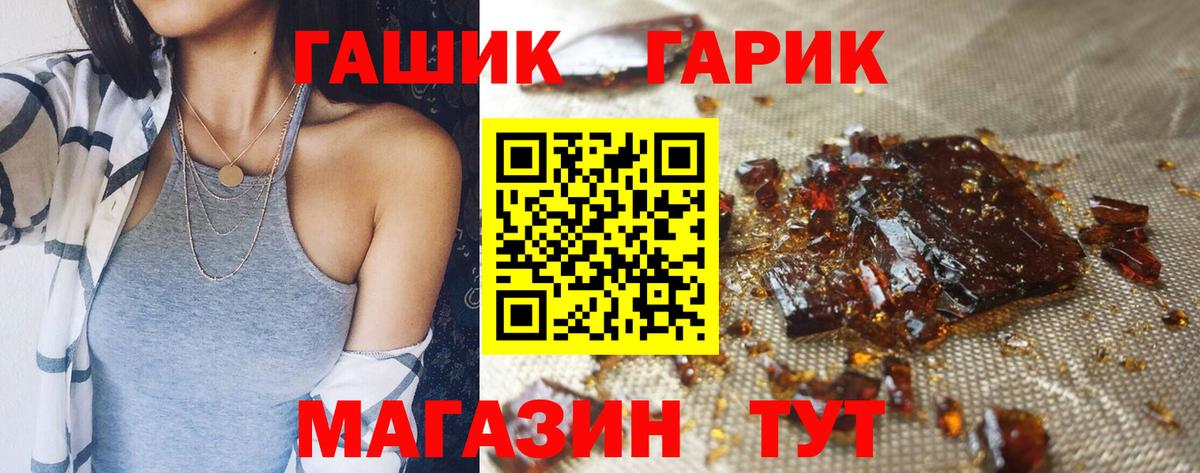 Гашиш  ГАШ Premium  Вход с VPN  где купить наркотик  Невинномысск  ГАШ гашик 
