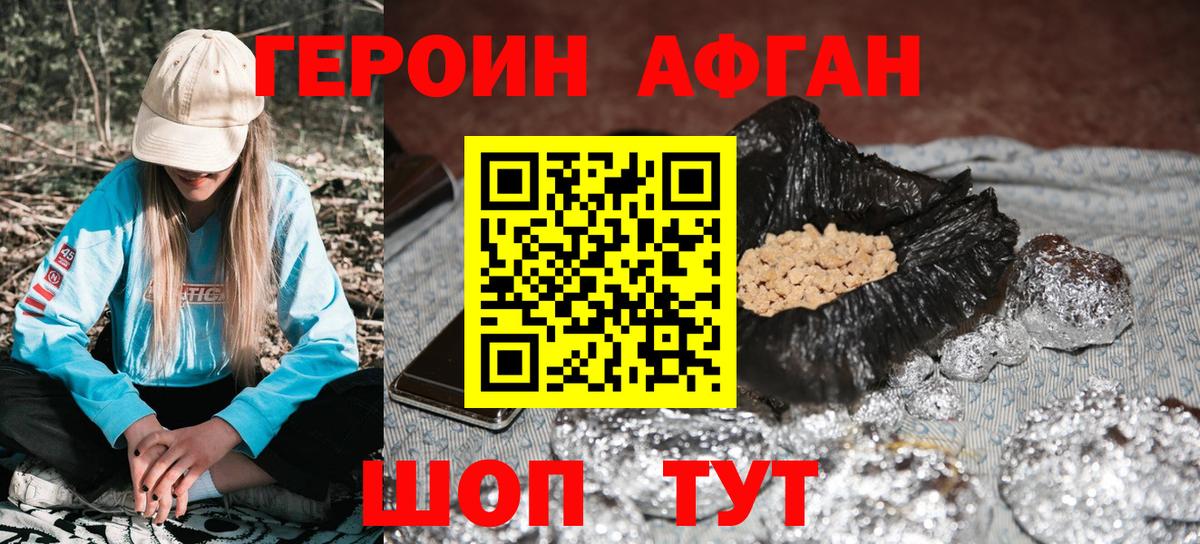 ГЕРОИН  Вход с VPN  Невинномысск  ГЕРОИН гречка 