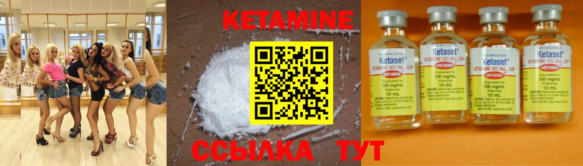 КЕТАМИН ketamine Невинномысск