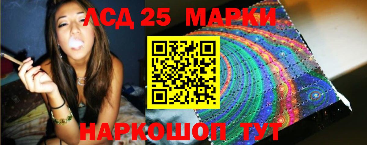 Лсд 25 экстази кислота  LSD-25 экстази ecstasy  Вход с VPN  Невинномысск 