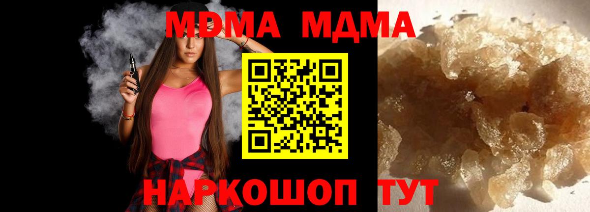 Невинномысск  МДМА  MDMA crystal  Вход с VPN  MDMA кристаллы 