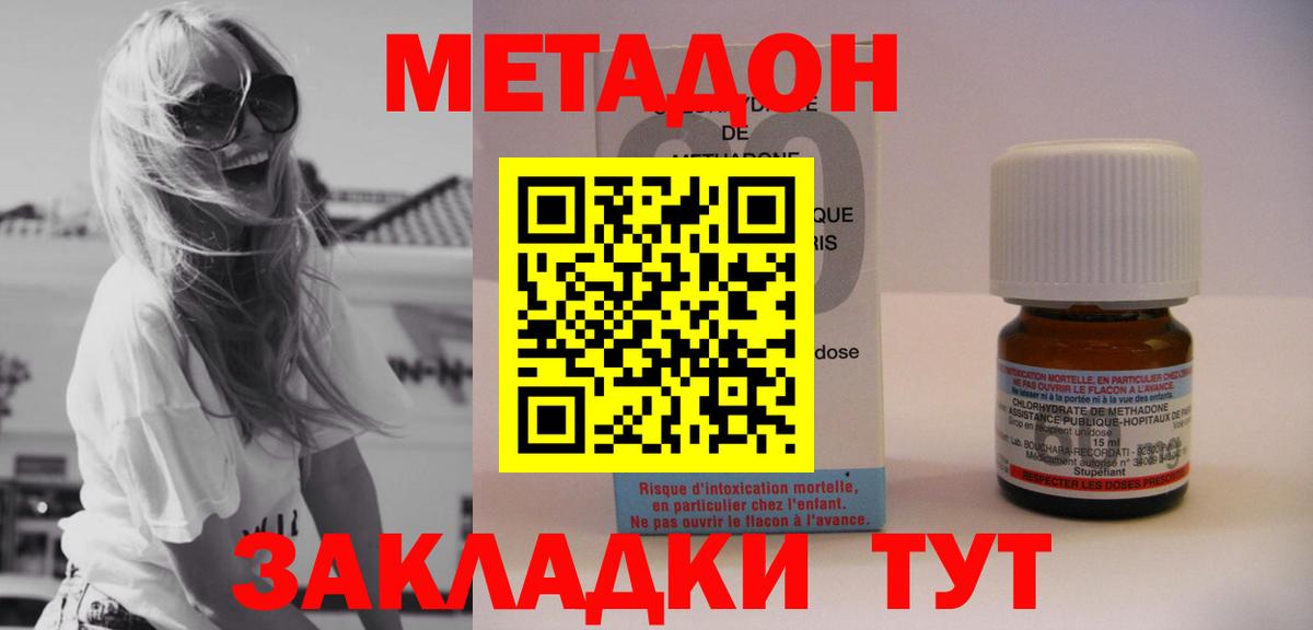 Невинномысск  Метадон methadone  Вход с VPN 