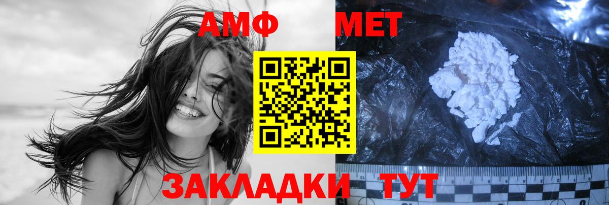 Метамфетамин винт Невинномысск