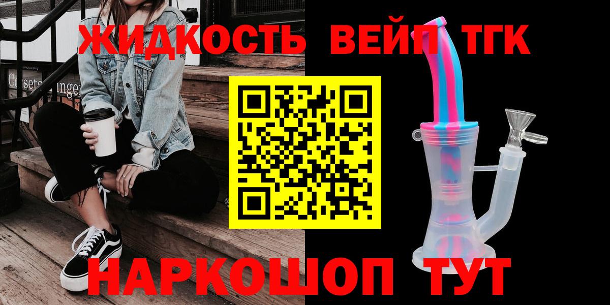 Дистиллят ТГК Wax Невинномысск