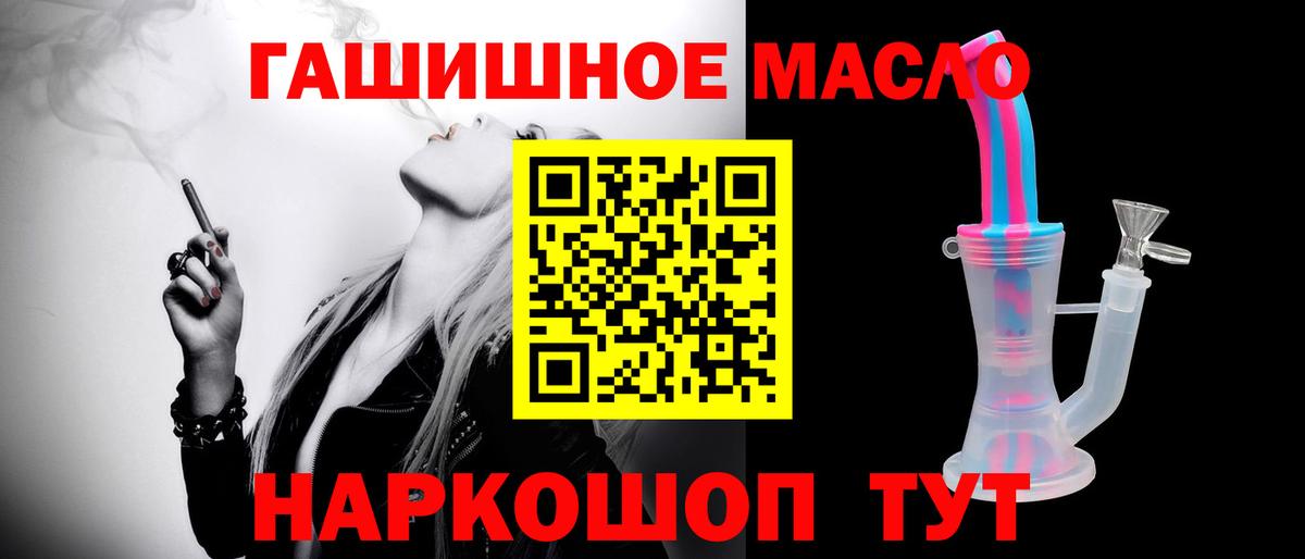 Невинномысск  Дистиллят ТГК жижа  Вход с VPN 